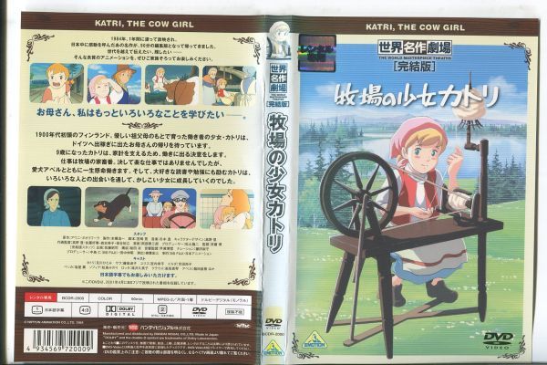 2023年最新】Yahoo!オークション -世界名作劇場 完結版の中古品・新品