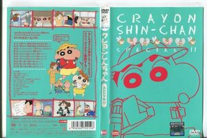 e1401 ■ケース無 R中古DVD「クレヨンしんちゃん スペシャル11」 レンタル落ち