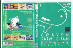 e1395 ■ケース無 R中古DVD「クレヨンしんちゃん スペシャル2」 レンタル落ち