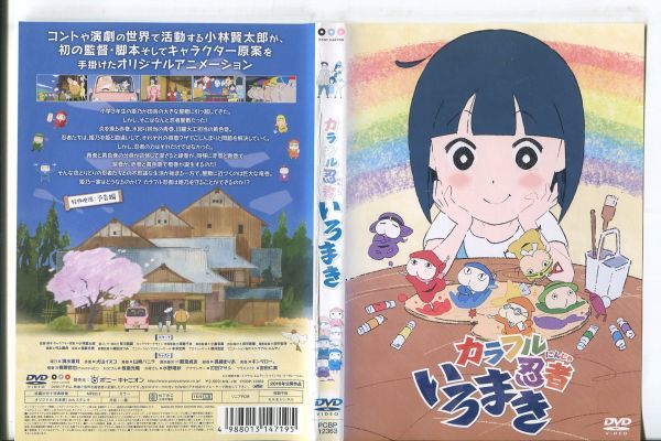 2025年最新】Yahoo!オークション -カラフル忍者の中古品・新品