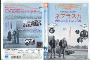 e1408 ■ケース無 R中古DVD「ネブラスカ ふたつの心をつなぐ旅」 レンタル落ち