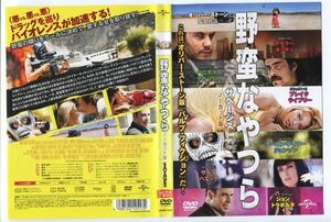 e1423 ■ケース無 R中古DVD「野蛮なやつら サベージズ ノーカット版」テイラー・キッチュ レンタル落ち