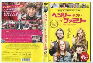 e1498 ■ケース無 R中古DVD「ヘンリー・アンド・ザ・ファミリー」ジェイソン・スペヴァック レンタル落ち