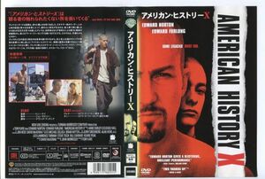 e1558 ■ケース無 R中古DVD「アメリカン・ヒストリーX」エドワード・ノートン レンタル落ち