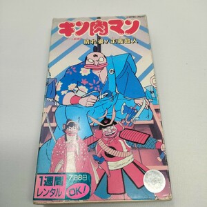 VHS Kinnikuman / ясная погода .! правильный . супер человек прокат видеолента 