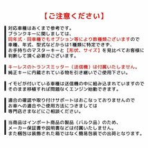 タント グレードL 対応 ダイハツ ブランクキー 2ボタン 合鍵 スペアキー 割れ 折れ 交換 補修 2穴 かぎ カギ_画像3