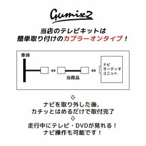 99098-53U33-P04（CN-HZ885ZA） 用 2023年モデル スズキ 走行中 TV が 見れる テレビ キット ナビ操作 ジャンパー キャンセラー 視聴 解除_画像3