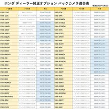 日産 モコ H23.2 ～ MG33S バックカメラ 変換 アダプター RCA004H 同機能 市販 社外 ナビ 取付 配線 接続 コード_画像5