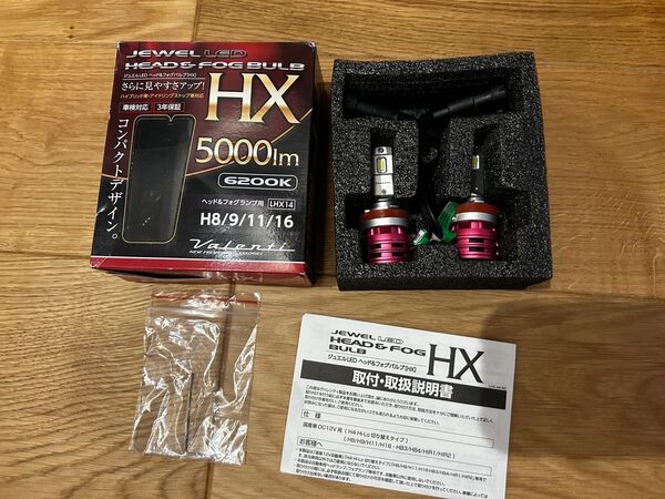 Valenti HX LEDバルブ ヘッド フォグ 6200K ホワイト 白