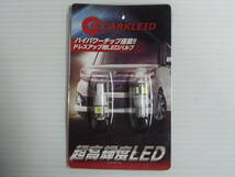 未使用 CARKLED 超高輝度 ドレスアップ用LEDバルブ_画像1