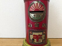 戦前 ブリキ 製 郵便 ポスト 貯金箱 高さ約16cm / 昭和 レトロ 金属 貯金函 ヴィンテージ アンティーク コレクション 貴重 レア_画像8