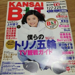 B.L.T 関西版 2006年 3月号