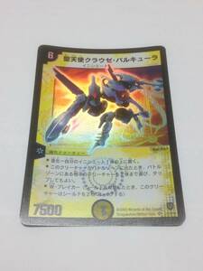 極美品　デュエルマスターズ　聖天使クラウゼ・バルキューラ　DM-06 S1/S10　スーパーレア　SR　初期　旧枠　デュエマクラシック　旧弾　DM