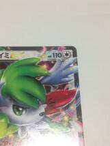 極美品　ポケモンカード　シェイミEX　ポケカ　 エクストラレギュレーションBOX/XY　XY　021/048 pokemon card　Shaymin シェイミ 送料無料_画像3