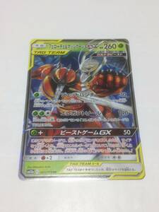 ポケモンカード　フェローチェ＆マッシブーンGX　良品　ポケカ　タッグオールスターズ　SM12a　001/173　RR　pokemon card　GX　送料無料　