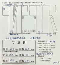 着物cocon★色打掛 作家物 落款印 身丈202 裄67.5 結婚式 素材不明 紫・黒系 大型同梱発送不可【10-30-22K-0001-j】_画像10