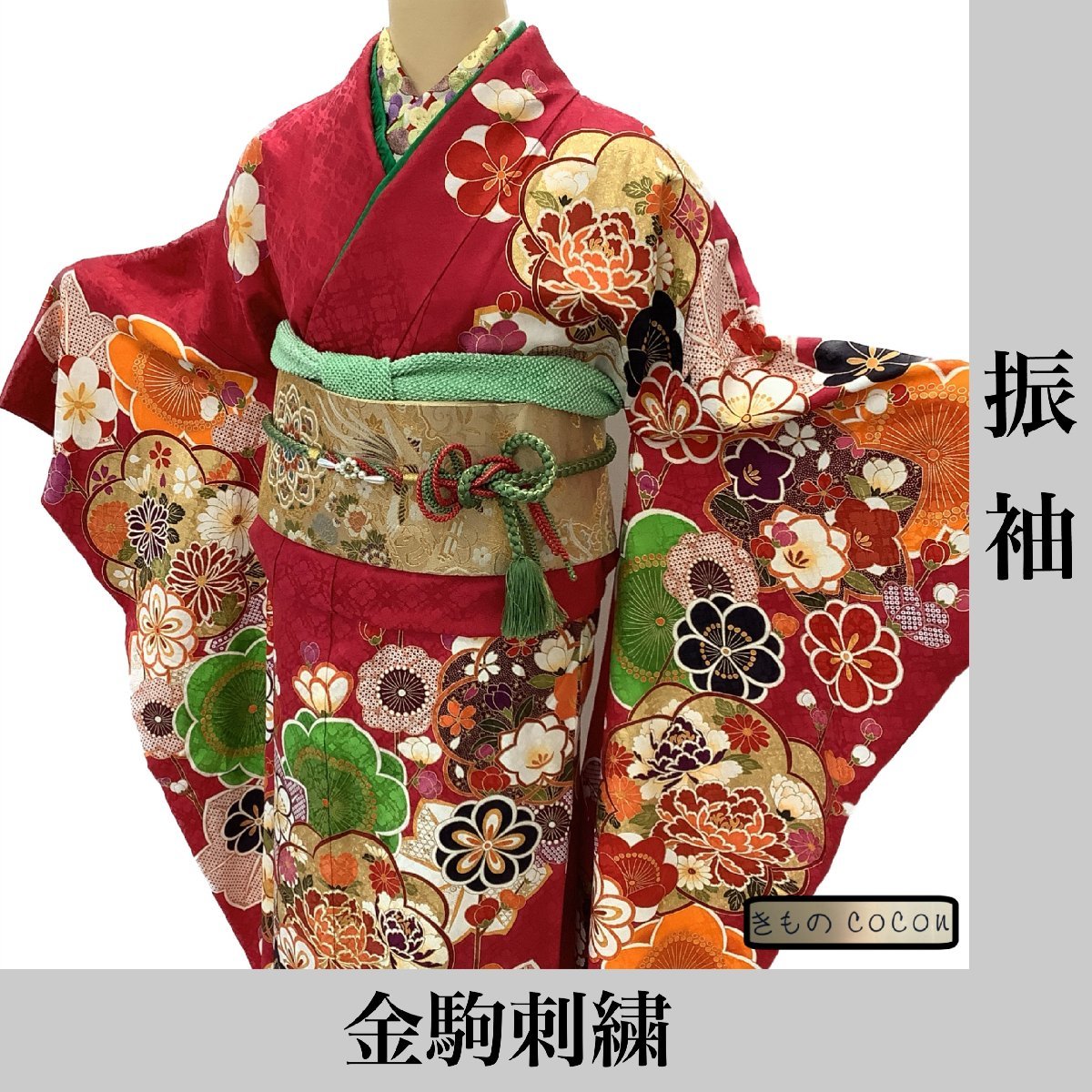 2023年最新】ヤフオク! -金駒刺繍(女性和服、着物)の中古品・新品