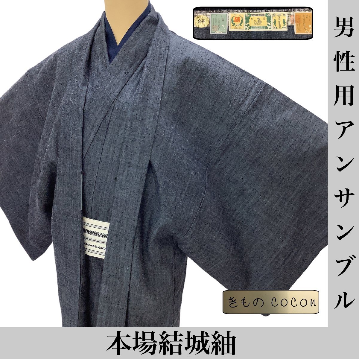 2023年最新】ヤフオク! -結城紬 アンサンブルの中古品・新品・未使用品一覧