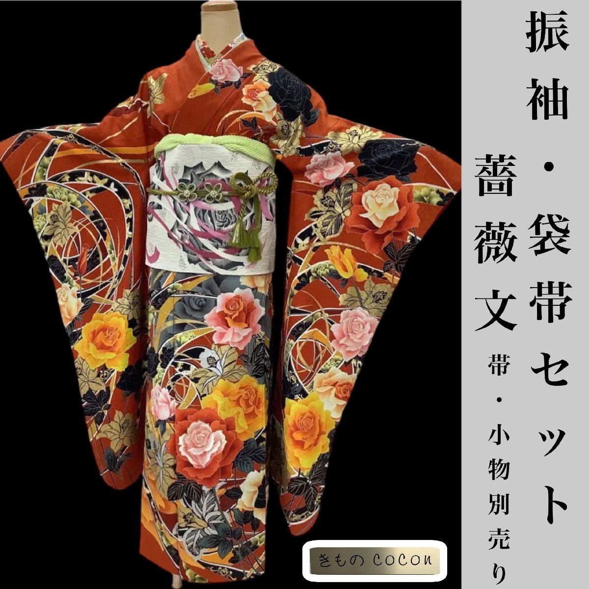 2023年最新】ヤフオク! -着物 身丈168の中古品・新品・未使用品一覧