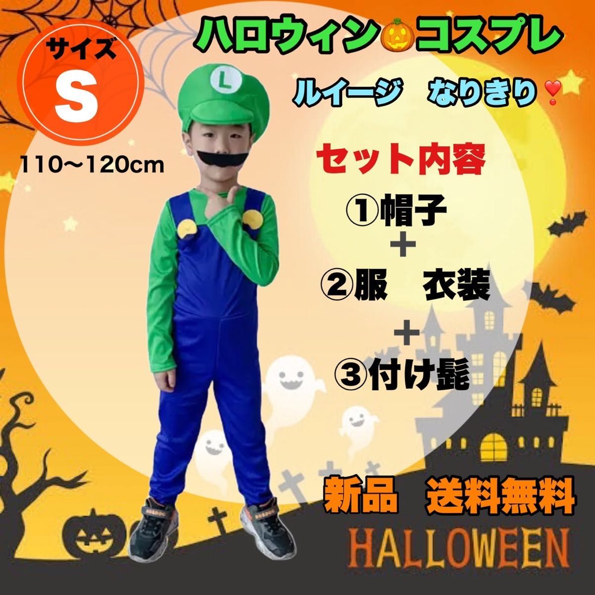 幼児 ハロウィン衣装の新品・未使用品・中古品｜フリマ