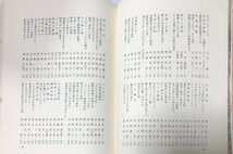 昭47 光あらたに 内山岩太郎先生追慕の記 神奈川県知事 内山岩太郎先生を偲ぶ会記念出版刊行委員会 529P_画像5