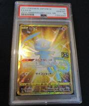 送料無料★【PSA10】ミュウ UR 25th ポケモンカード pokemon card_画像1