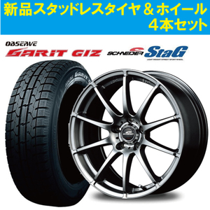 激安 4本価格 マルカサービス シュナイダー STAG MGR 15インチ 4H100 4.5J+43 165/65R15 トーヨー ガリット GIZ ソリオ デリカD:5