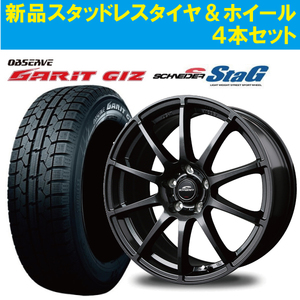 激安 4本価格 マルカサービス シュナイダー STAG SGM 15インチ 4H100 4.5J+43 165/65R15 トーヨー ガリット GIZ ソリオ デリカD:5