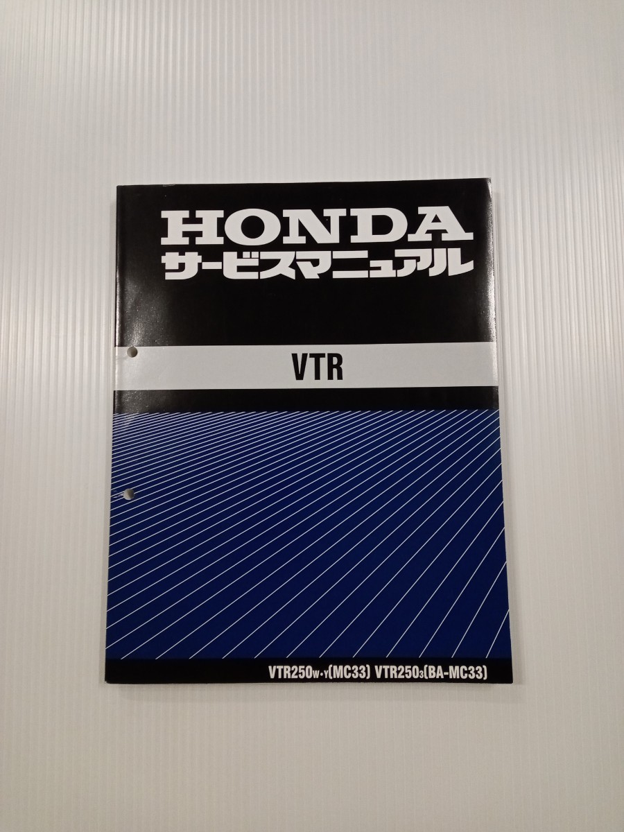 2023年最新】ヤフオク! -vtr250 サービス マニュアルの中古品・新品