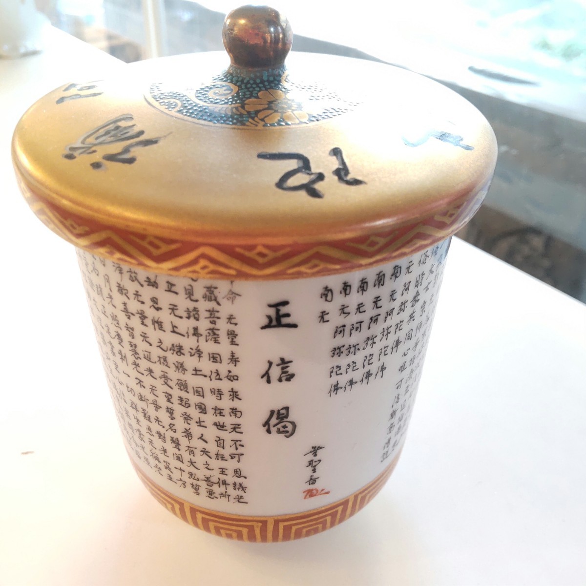 ヤフオク! -「九谷 毛筆細字」の落札相場・落札価格