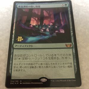 同梱発送歓迎！　MTG 密造酒屋の隠し財産　プレリfoil