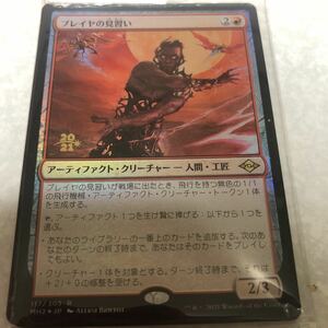 同梱発送歓迎！　MTG ブレイヤの見習い　プレリfoil 未開封