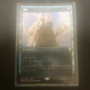 同梱発送歓迎！　MTG 選択FOIL プロモ 日本語版