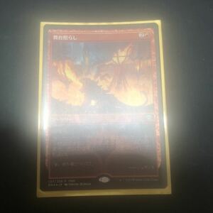 同梱発送歓迎！　MTG 舞台照らし　プロモfoil