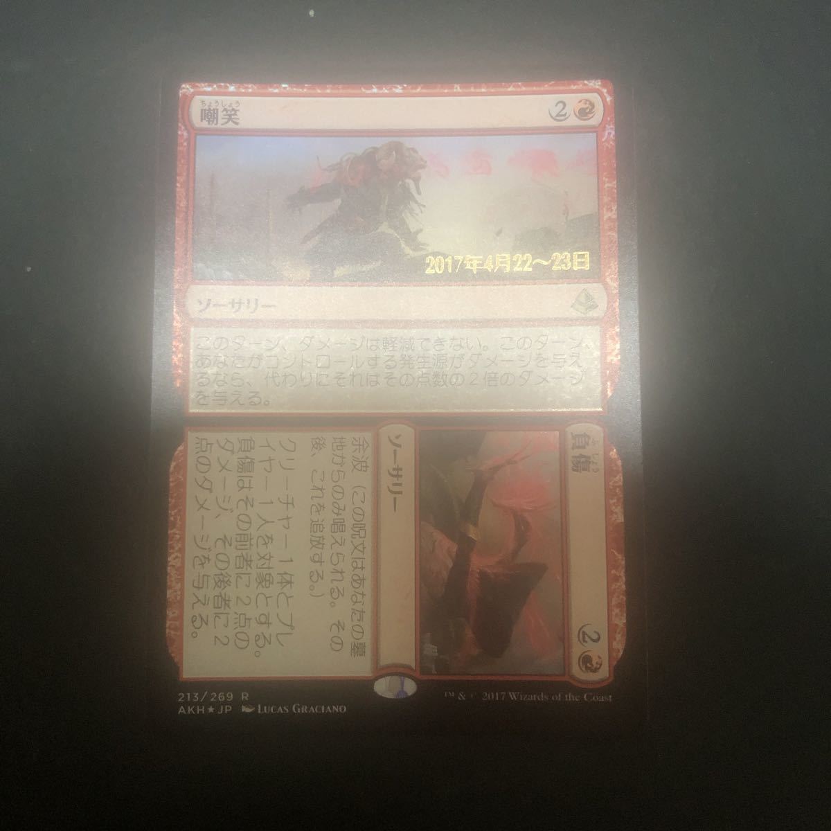 2023年最新】ヤフオク! -リリース(Magic: The Gathering)の中古品