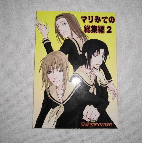 2023年最新】ヤフオク! -マリみて同人誌(マリア様がみてる)の中古品