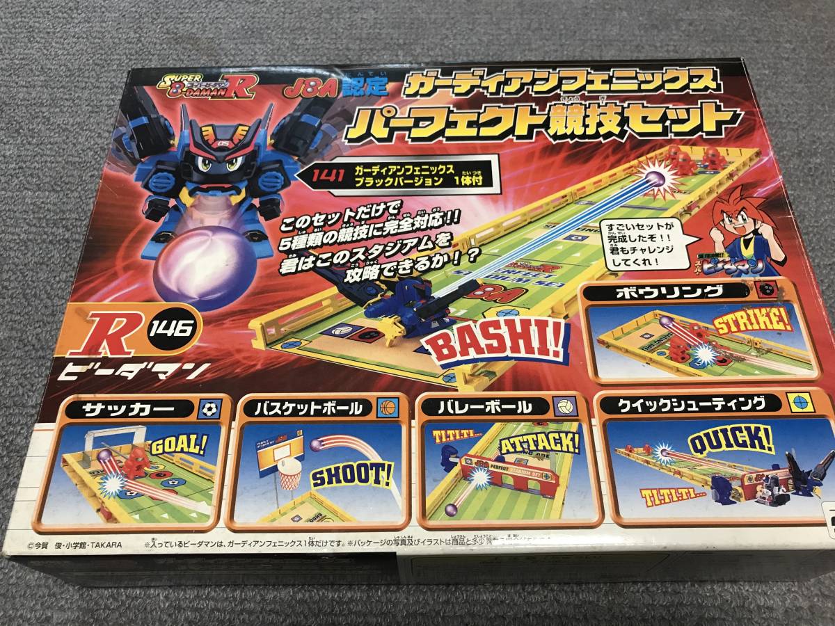 ヤフオク! -「スーパービーダマンr」(その他) (キャラクター)の落札