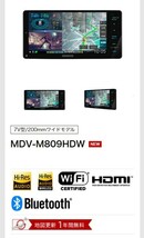 送料無料！最安値！最新型新品ナビ☆KENWOODケンウッド彩速MDV-M809HDW☆7インチワイド200mmモデル☆地デジ HDMI Bluetooth_画像1