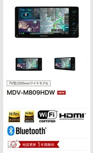 送料無料！最安値！最新型新品ナビ☆KENWOODケンウッド彩速MDV-M809HDW☆7インチワイド200mmモデル☆地デジ HDMI Bluetooth