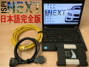 2024年3月版 正規セットアップ 日本語完全版 BMW診断機 SSD ICOM NEXT ISTA＋ ISTA-P コーディング ミニクーパー ロールスロイス BMW MINI