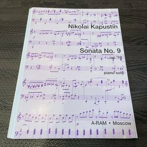 ◎【裁断済み】カプースチン ソナタNo.9 Op.78 ピアノソロ Kapustin 楽譜