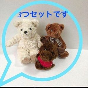 【新品】ぬいぐるみ しろくまなど3つセット