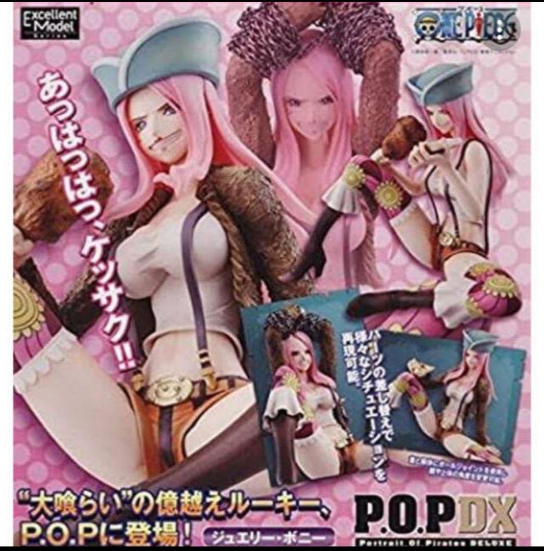 ヤフオク! -「ジュエリーボニー pop」の落札相場・落札価格