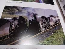 ★鉄道写真家の作品集くろがねの勇者たち～吉川速男、西尾克三郎，臼井茂信、黒岩保美、広田尚敬　　雪のC62重連、狩勝、鉄道連隊、ほか。_画像6