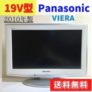 【中古】TH-L19D2VA　液晶テレビ　テレビ　パナソニック　VIERA　19型　19インチ　小型　2010年製　Panasonic