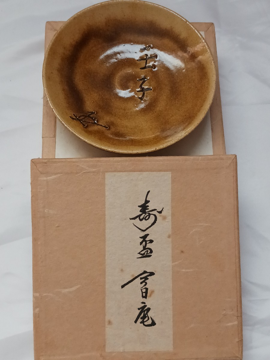 2023年最新】Yahoo!オークション -#今日庵の中古品・新品・未使用品一覧