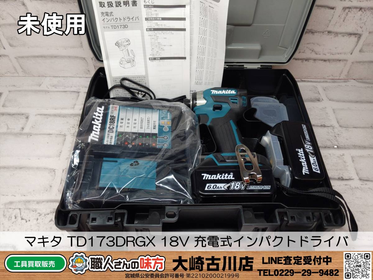 Yahoo!オークション -「マキタ td173drgx」の落札相場・落札価格