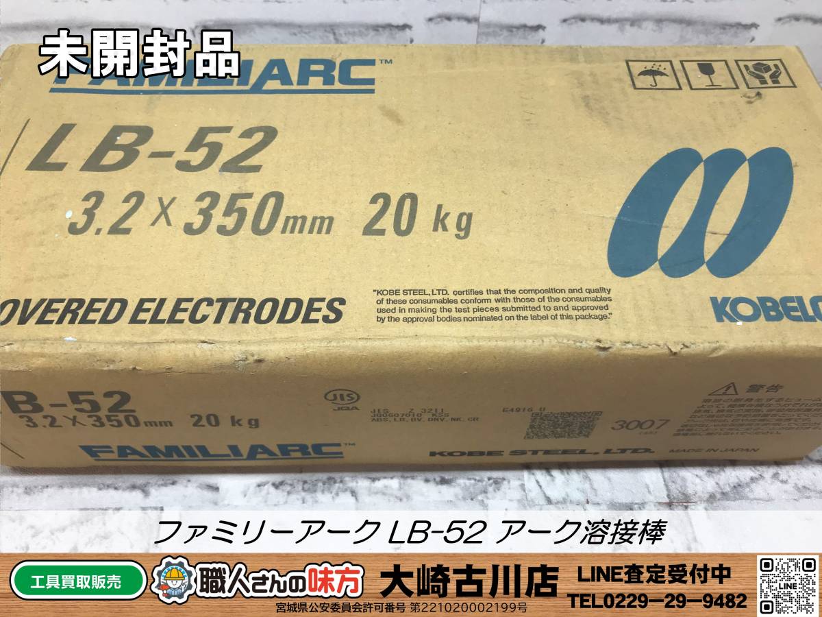 Yahoo!オークション -「(勇午 7)」(消耗品) (溶接機)の落札相場・落札価格