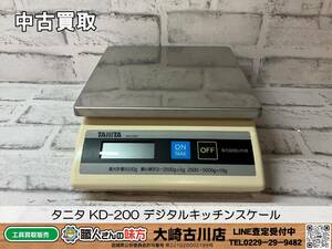 SFU【19-231031-SK-6】タニタ KD-200 デジタルキッチンスケール【中古買取 併売品】