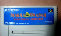 ◆スーパーファミコン ゲームソフト[マグナブラバン～遍歴の勇者(ソフトのみ)]_画像2